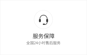 屏幕保護膜-售后服務(wù)保障